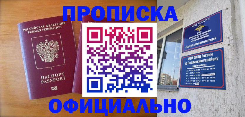 временная регистрация адрес в Нижних Сергах