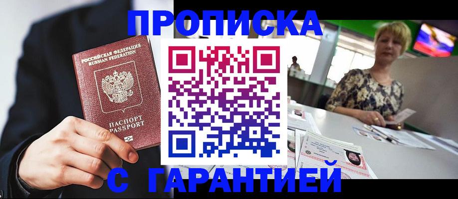 временная регистрация гарантия в Нижних Сергах